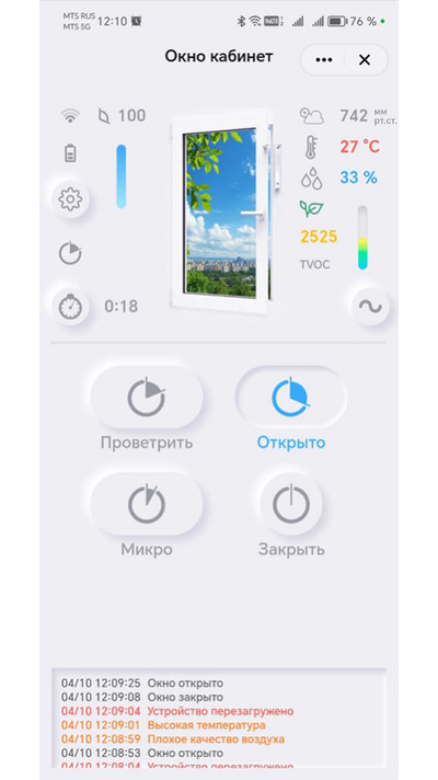 Поиск и добавление устройства в приложении Image
