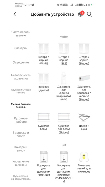 Ручное добавление устройства в приложении Image