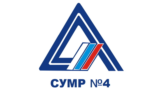 СУМР №4
